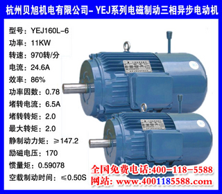 11KW  YEJϵеƶ綯 YEJ160L-6